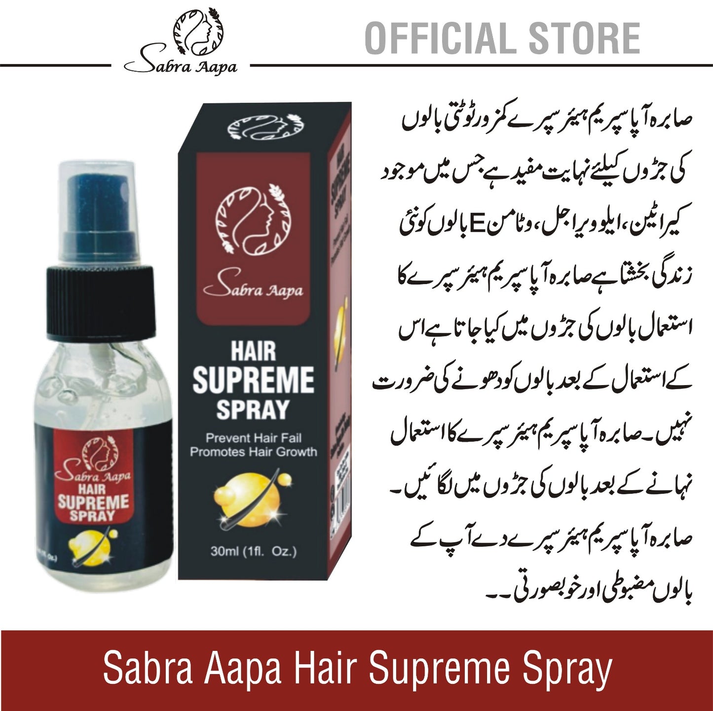 SABRA AAPA HAIR SUPREME SPRAY